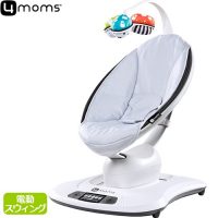 電動バウンサーmamaRoo(ママルー)