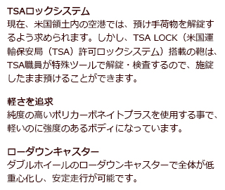 TSAロック付き バーマスプレステージ2(大)