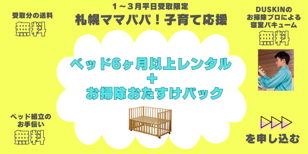 お掃除おたすけパック