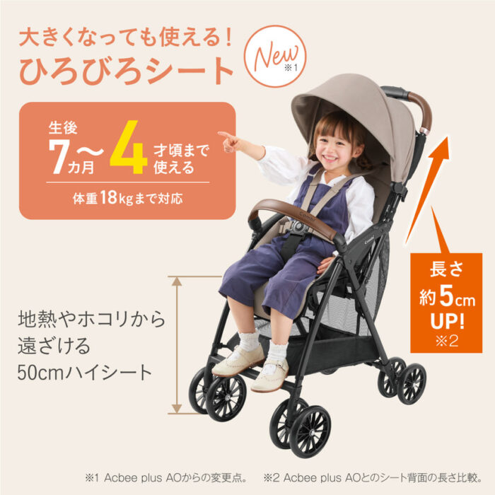 【NEW!】 Combi コンビ B型タイプ Acbee plus