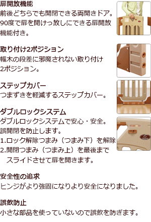 ベビーゲート