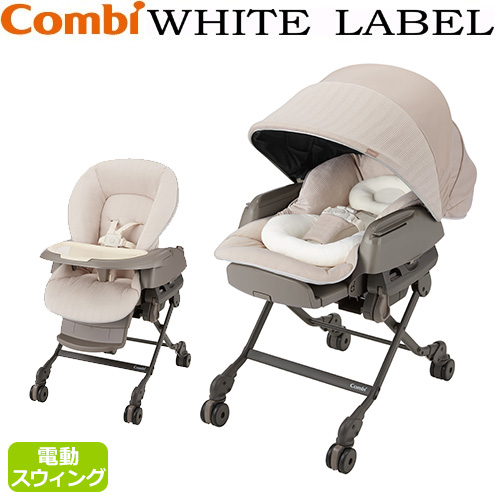 ハイ＆ロー オートスウィングラック ネムリラ BEDi ロング スリープシェル＋