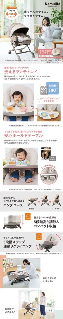 ハイ＆ロー オートスウィングラック ネムリラ BEDi ロング スリープシェル＋