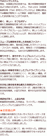TSAロック付き フラクティ ファスナー式(大)