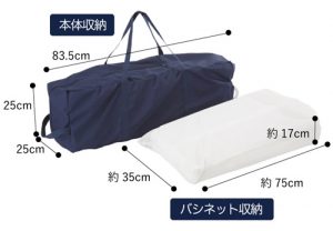 ポータブルベビーベッド