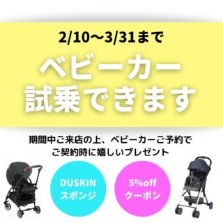 ベビー用品のレンタルなら札幌ベビー用品レンタル.com | 札幌 レンタル