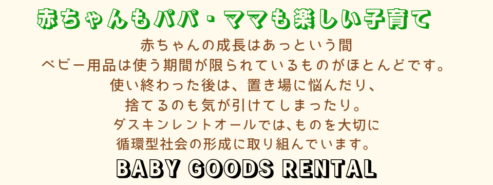 楽しい子育て